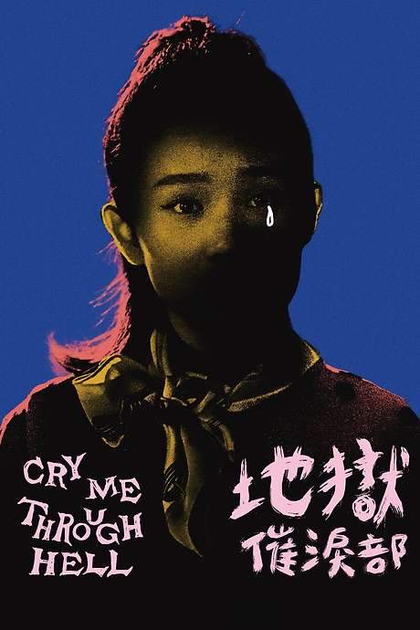 Cry Me Through Hell